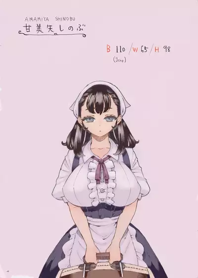 Sodateno Uba wa Boku no mono