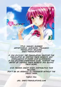 (C84) [Kurimomo (Tsukako)] Gakuen summer (Tales of Graces) [English] [SMDC]