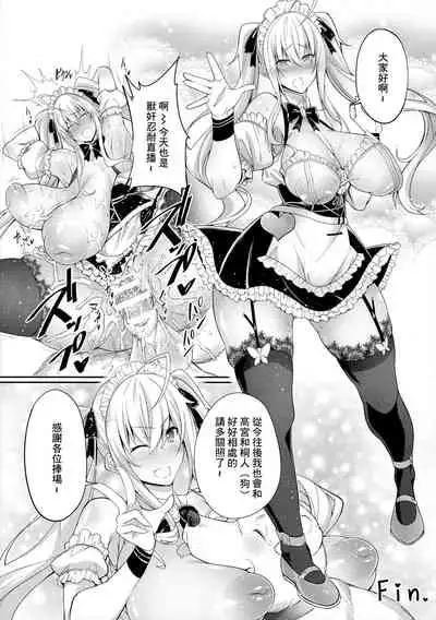 (C99) [Zensoku Rider (Tenzen Miyabi)] inurion (Takamiya Rion) [Chinese]