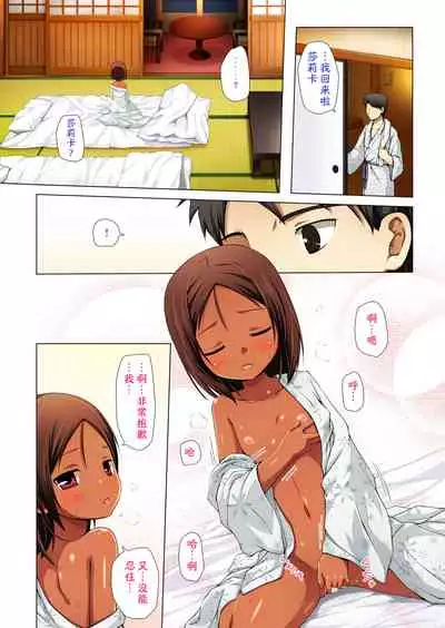 Kago no Naka no Kotori wa Itsu Deyaru San Sousaishikiban