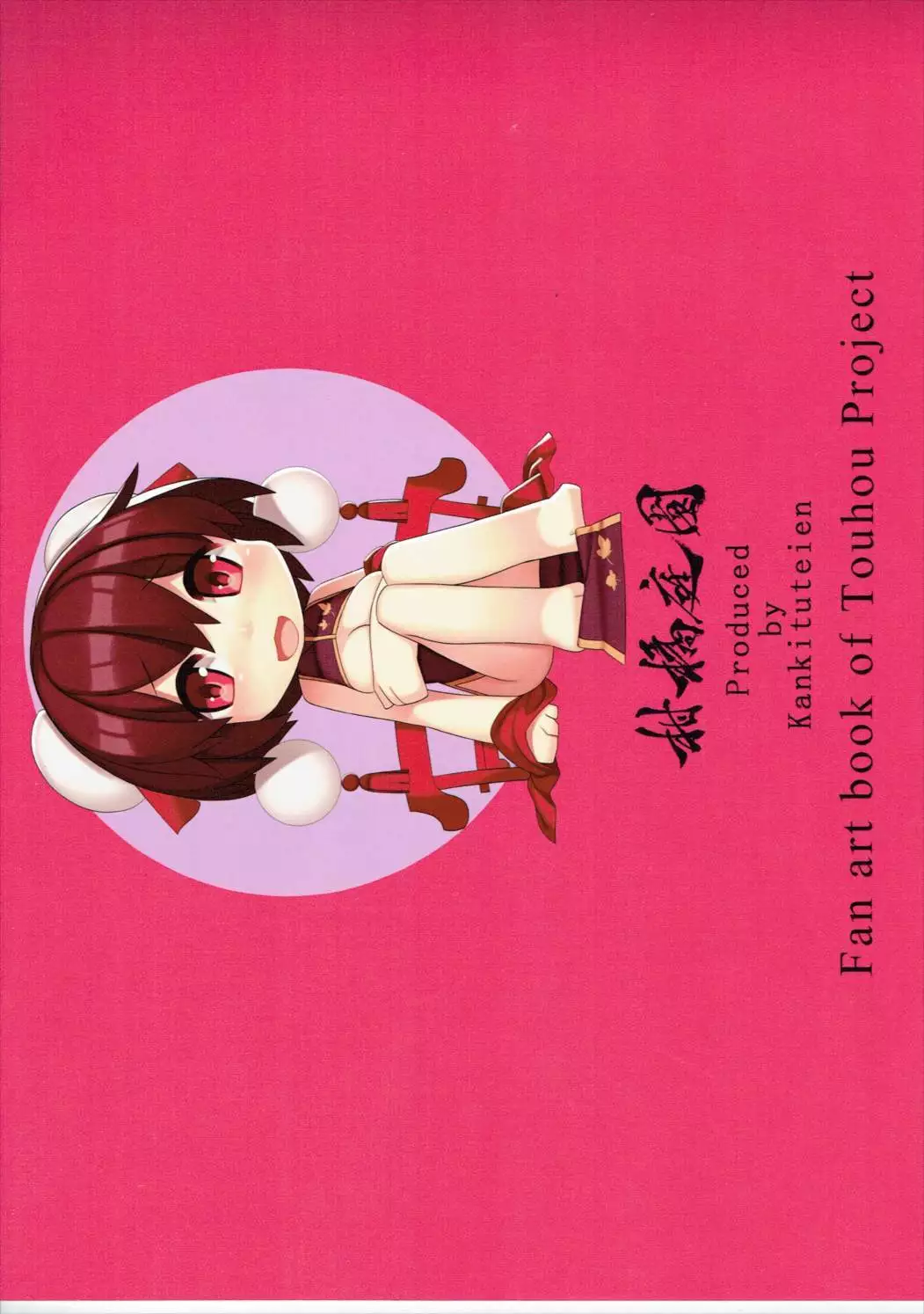 Gensoubito Syungachou Ni