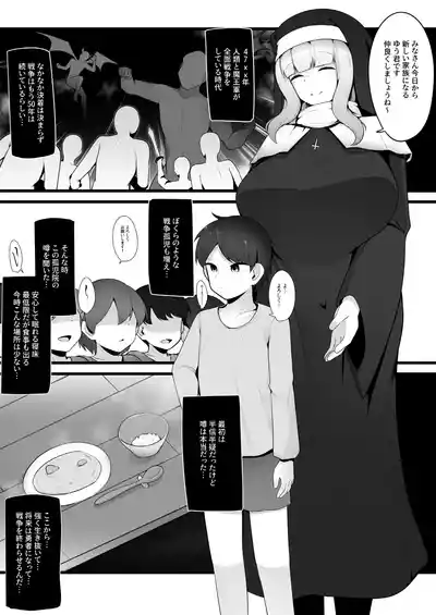 [Koyumean (Kazakami Sudare)] Yasashii Sister Onee-san no Himitsu o Saguttara Jitsu wa Succubus de Muriyari Keiyaku Saserarechau Hanashi