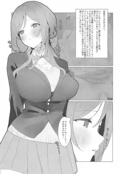 (C107) [Tobidashi Chuui (Anzen Unten Taro)] Koi no Renshuu Tsukiatte! (Gakuen iDOLM@STER)