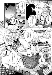 COMIC Shitsurakuten 2014-09