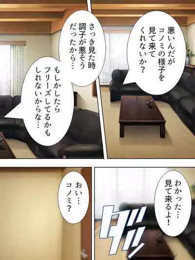 Bousou Sexaroid ga Nazeka Ore no Imouto ni!? <Soushuuhen>