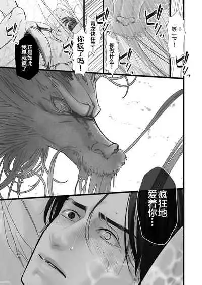 [Lup] Gekirin [Chinese] [逃亡者x新桥月白日语社] [Digital]