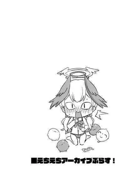 Ecchi Ecchi Archive Plus