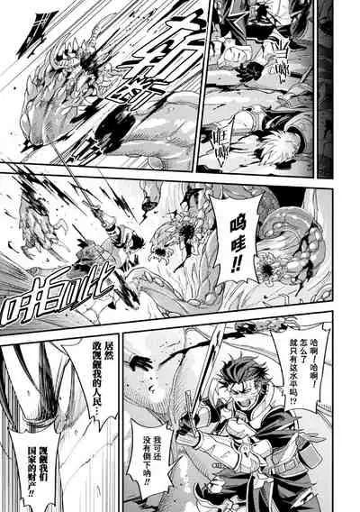 [Daisuke] Parasitoid ~Haitai no Kishi~ | Parasitoid ~成为胚胎的骑士~ [Chinese] [马栏山汉化组&桃紫 ScoTT_TT]