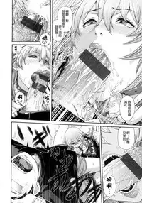 [Karasu] MESUhame IKIzome [Chinese]