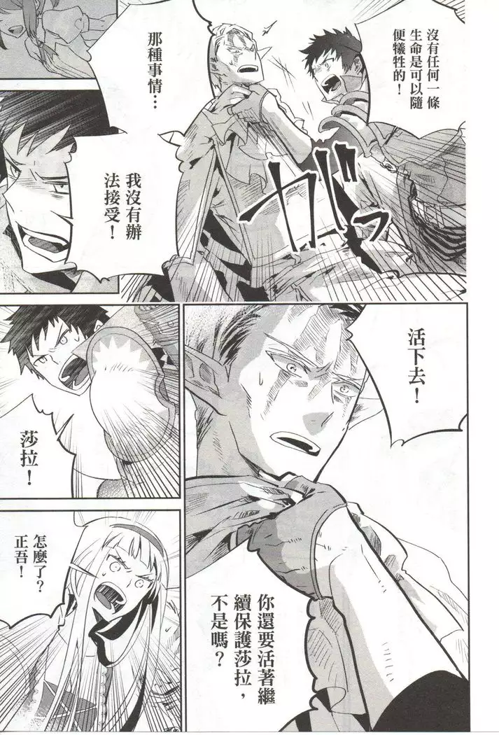 Final Fantasy Lost Stranger Vol.03