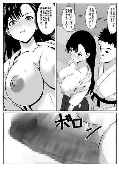 Dakareteru Haha o Mitakute