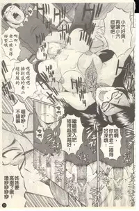 [SINK] Dorei Fujin Ch. 1-3 [Chinese]