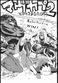 (C58) [Tsurikichi-Doumei (Umedama Nabu)] Nijitte Nan.Demo-R