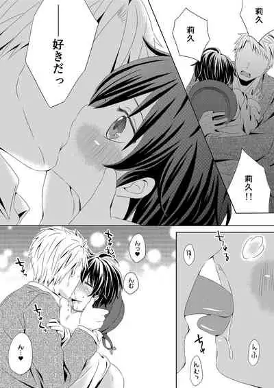 Itsumo no Basho de Matteru