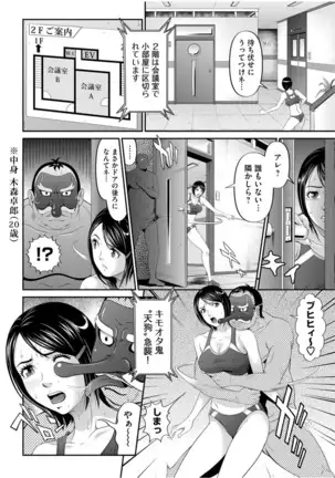 股裂きジャック