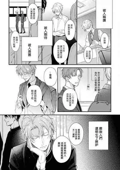 Light of my life | 生命之光 02-06+番外