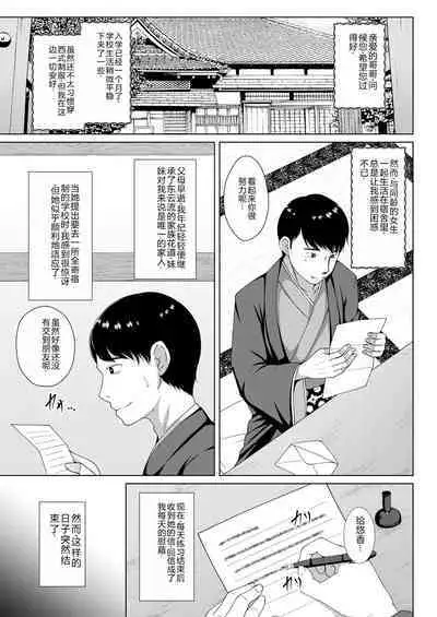 Mukunaru Hana ga Mebuku Toki