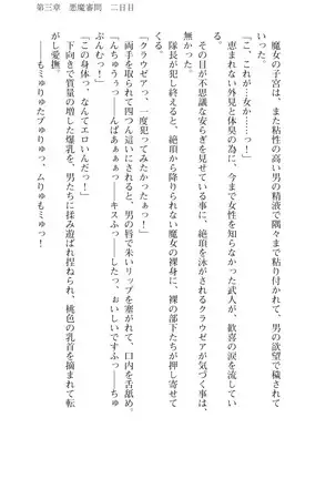 Kouki naru Majo Clauzea: Inda no Itan Shinmon