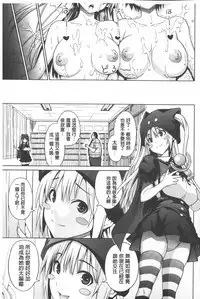 [Sanagi Torajirou] Aheochi ❤ 3byou mae | 高潮失神❤3秒前 [Chinese]