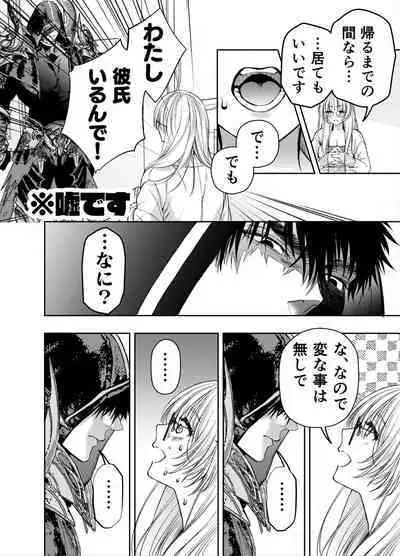 Akazukin-kun kara wa Nigerarenai 2