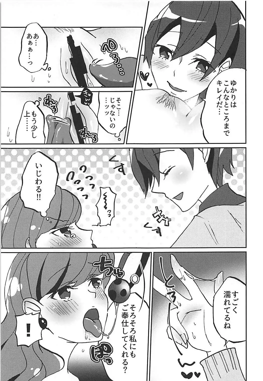 Kanojo ga Wagamama Sugiru no de Ima kara Oshioki Shimasu