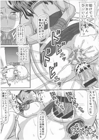 Suki na Hito ga Imashita...