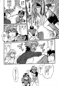 [Manabe Jouji] Kuikomi wo Naoshiteru Hima wa Nai! Vol. 2