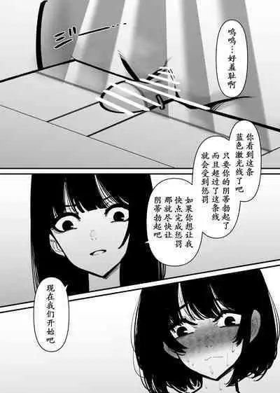 Purin Tabetara Clitoris Hakai Sareta