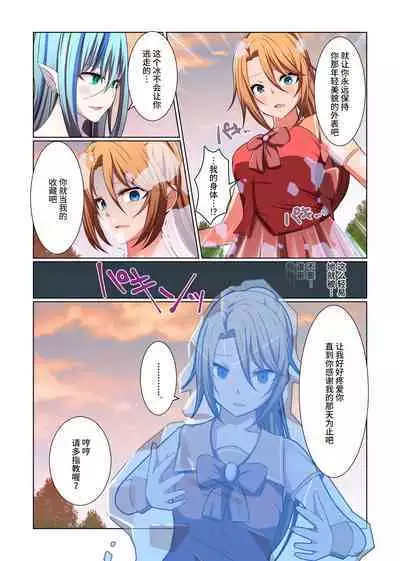 Aku no Hana Vol.3 Skeb+α Matome