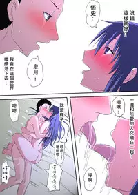 [Mikezoutei] Waisetsu to Iu Gainen ga Shoushitsu shita Sekai [Chinese]