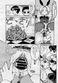 COMIC Megastore H 2005-11