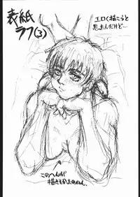 (C51) [Yajuu Kazoku (Various)] Be Agonized vol 4.0 - Berserk Book (Berserk)