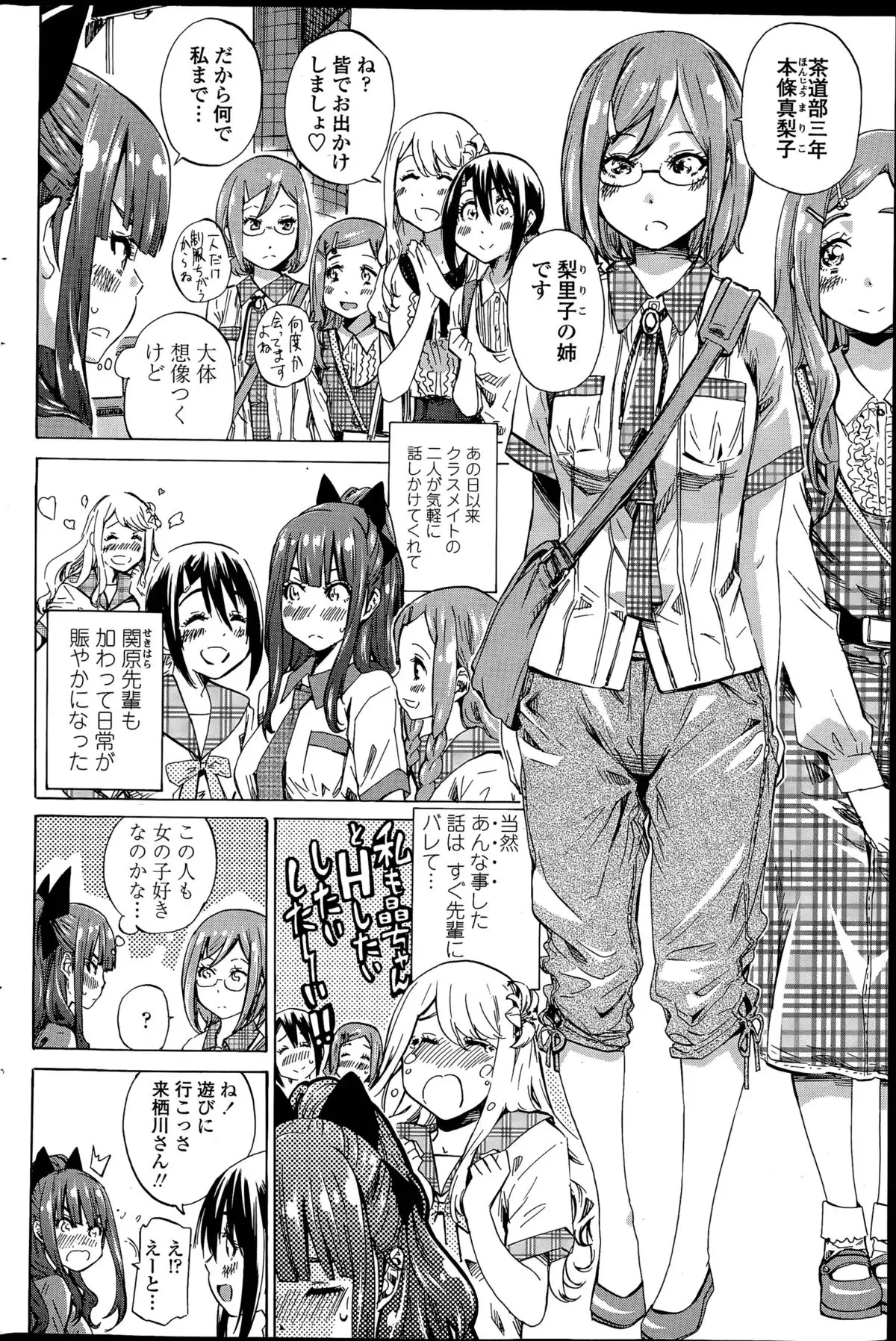 Nadeshiko Hiyori Ch. 1-6