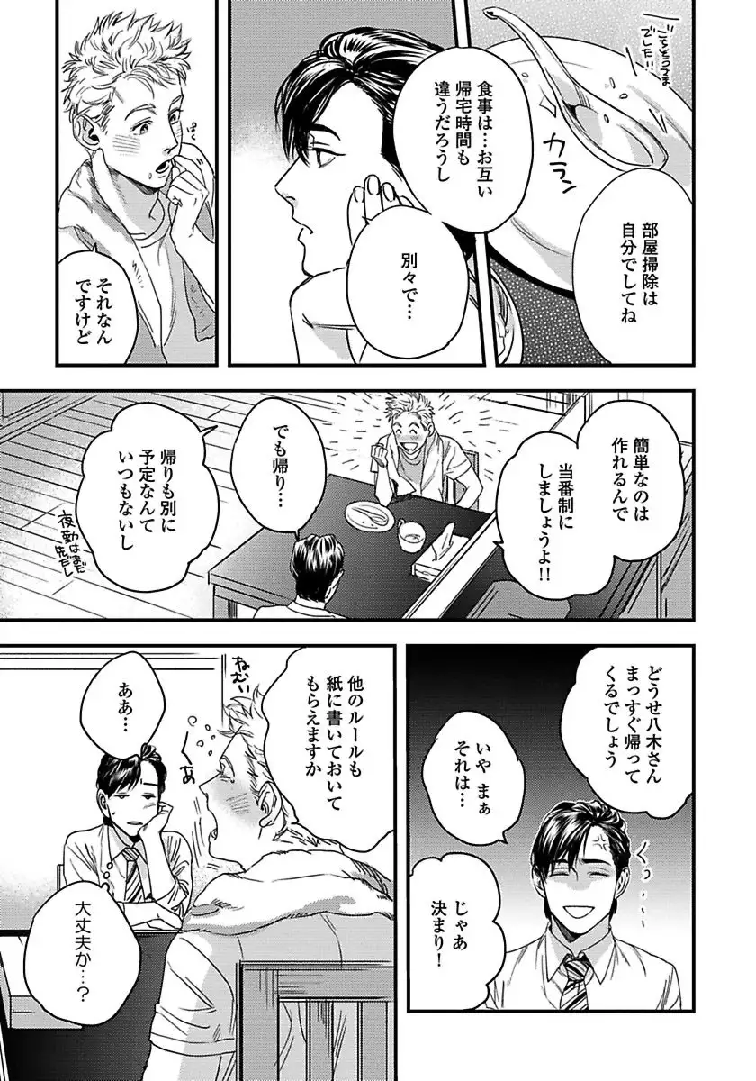 Mujakina Wanko to Neko Kaburi