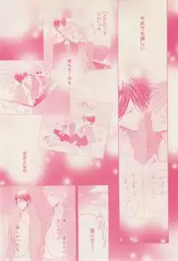 ボーイズキャピ! 2015-02