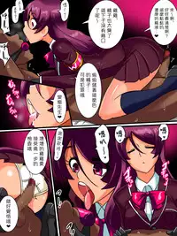 [Warabimochi] Hentai Bokumetsu! Valkyrie I Shinguuji Manako Hen [Chinese] [個人漢化]
