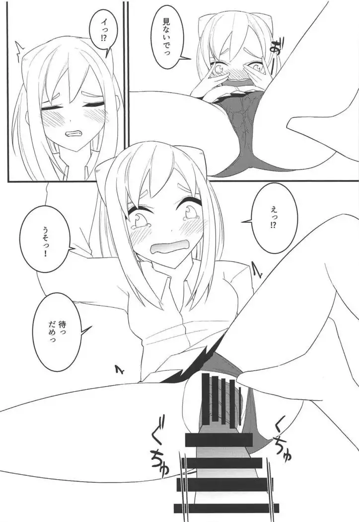 Demi-chan-tachi no Natsuyasumi