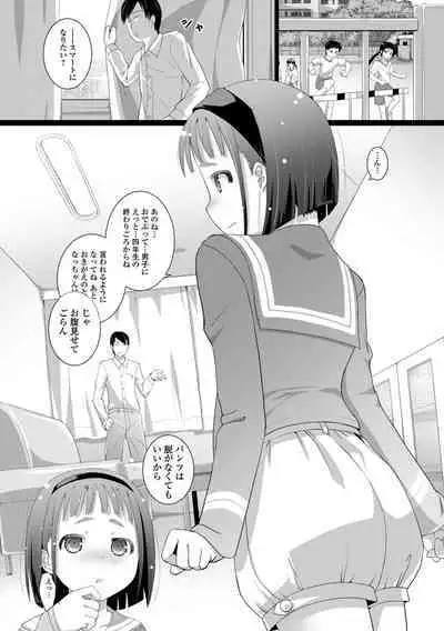 Shishunki Omutsu Training