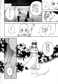 (COMITIA108) [goo-paaa (Ocha)] Yojo-han Bunny Part 2