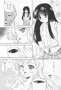 (C64) [Sukapon-do (Kagawa Tomonobu, Yano Takumi)] Fly High (Gad Guard)