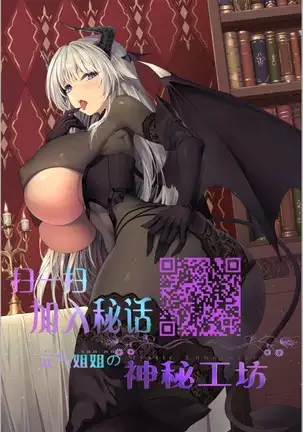 Hitorijime - first come first served Ch. 4