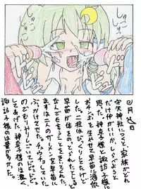 [Ameshoo (Mikatsuki Neko)] Touhou TS Monogatari Ch. 1-7 (Touhou Project)