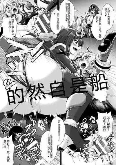 Kairaku Dain Desespoir