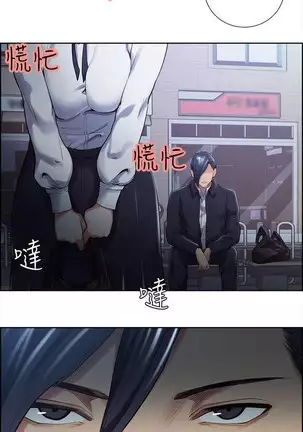 Taste of Forbbiden Fruit Ch.38/53