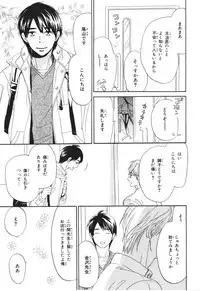 [Takaku Shouko] Boku wa Subete o Shitte Iru 4