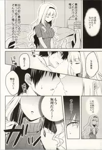 (COMIC1☆8) [S-14 (Okamoto)] Mysterious Heart2 (THE IDOLM@STER)