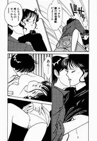 [Arimura Shinobu] Uwaki na Olive