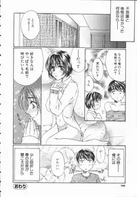 [Takahashi Kobato] Triangle Storm no Uta ga Kikoeru