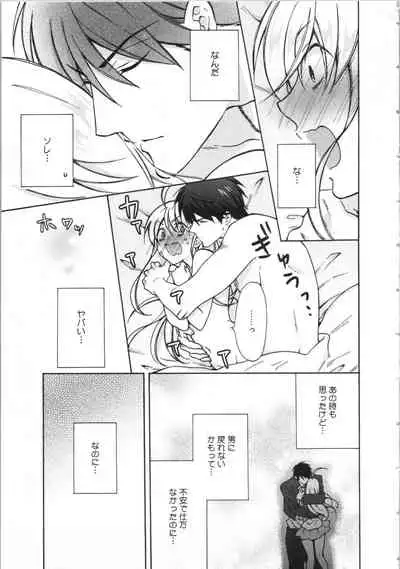 Nyotaika Yankii Gakuen - Ore no Hajimete, Nerawatemasu Vol. 3