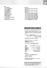 [Sawarano Goan] Koiiro Diary